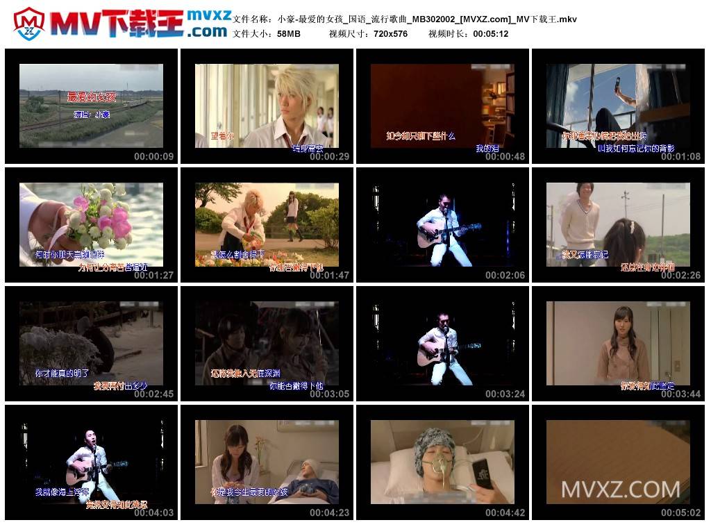 小豪-最爱的女孩_国语_流行歌曲_MB302002